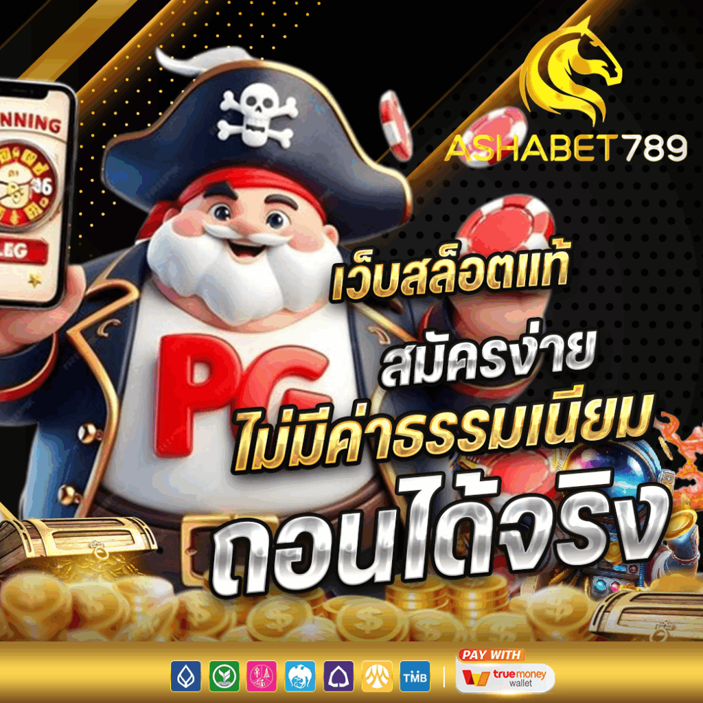 ASHABET789