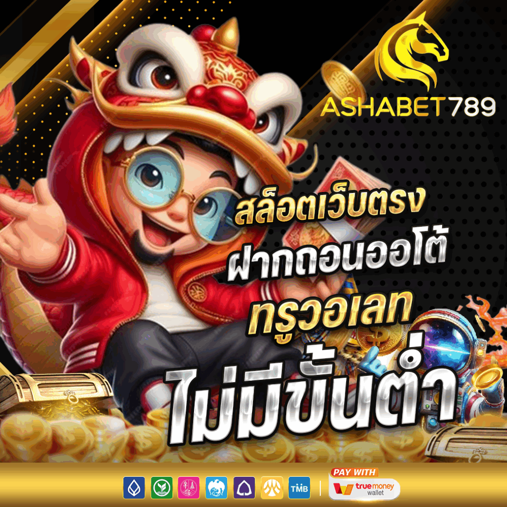 ASHABET789